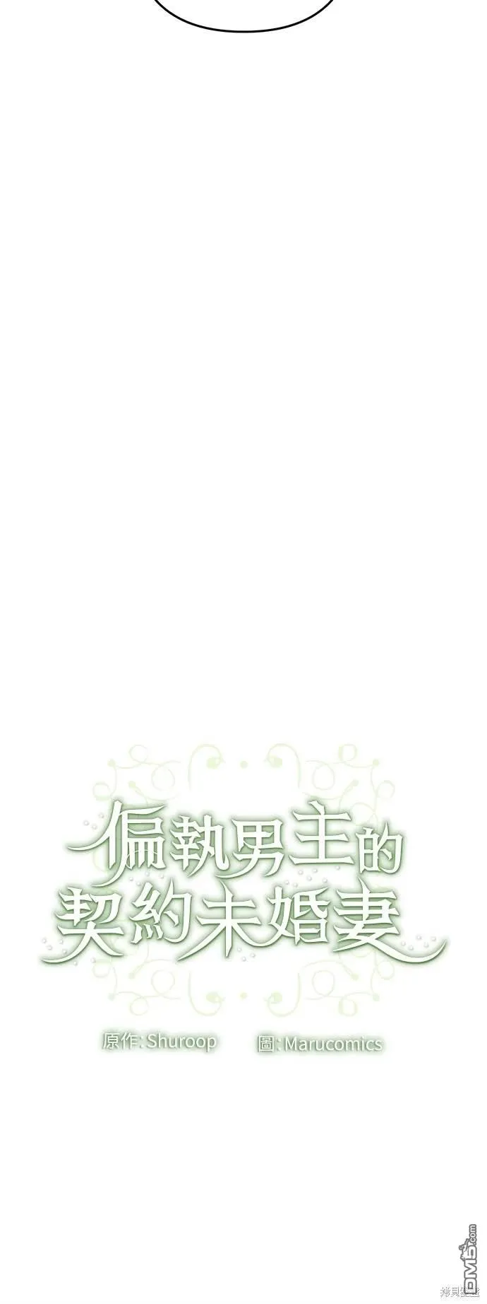 第77话 第51页
