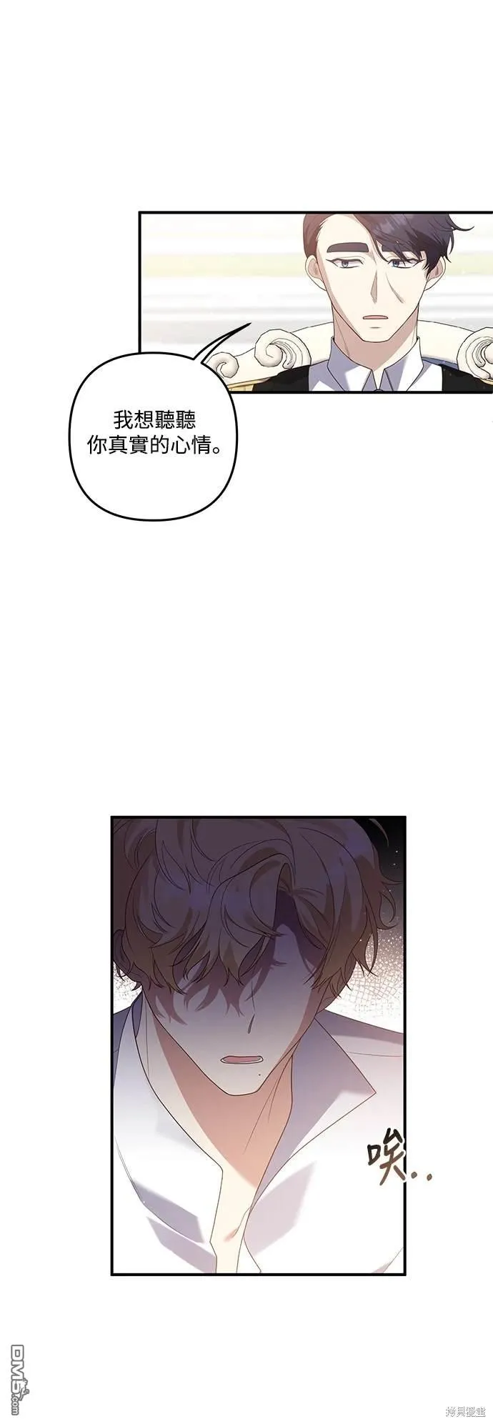 第78话 第2页