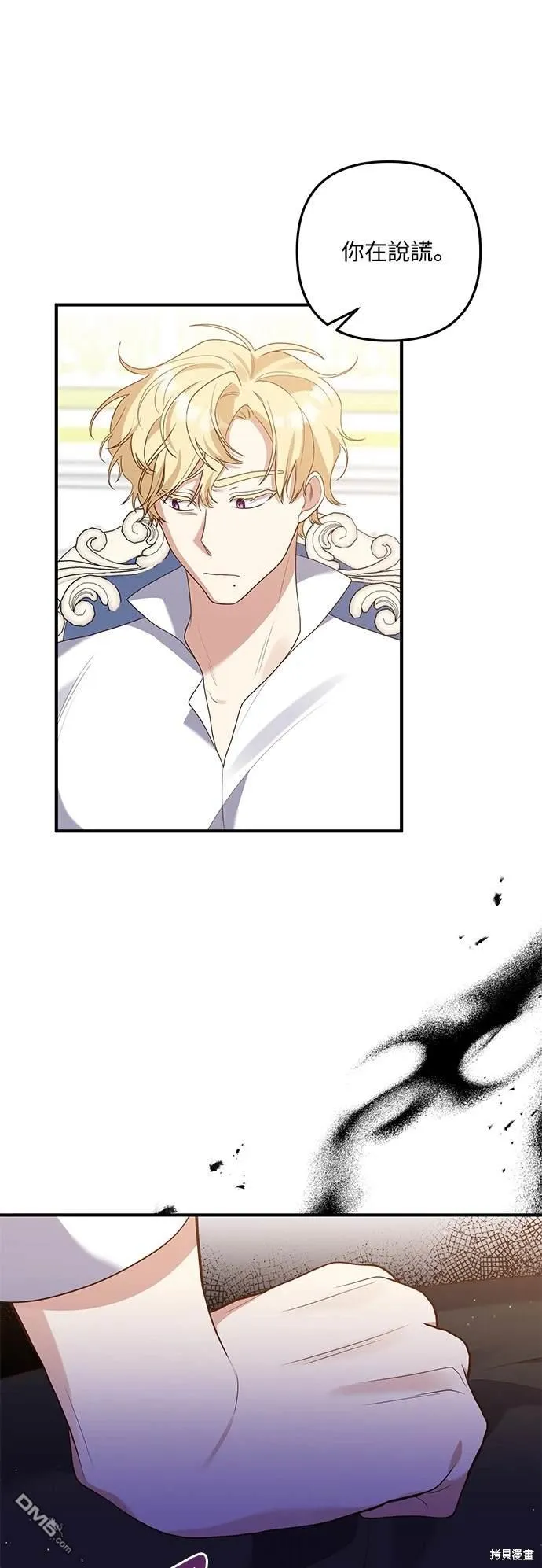 第78话 第4页
