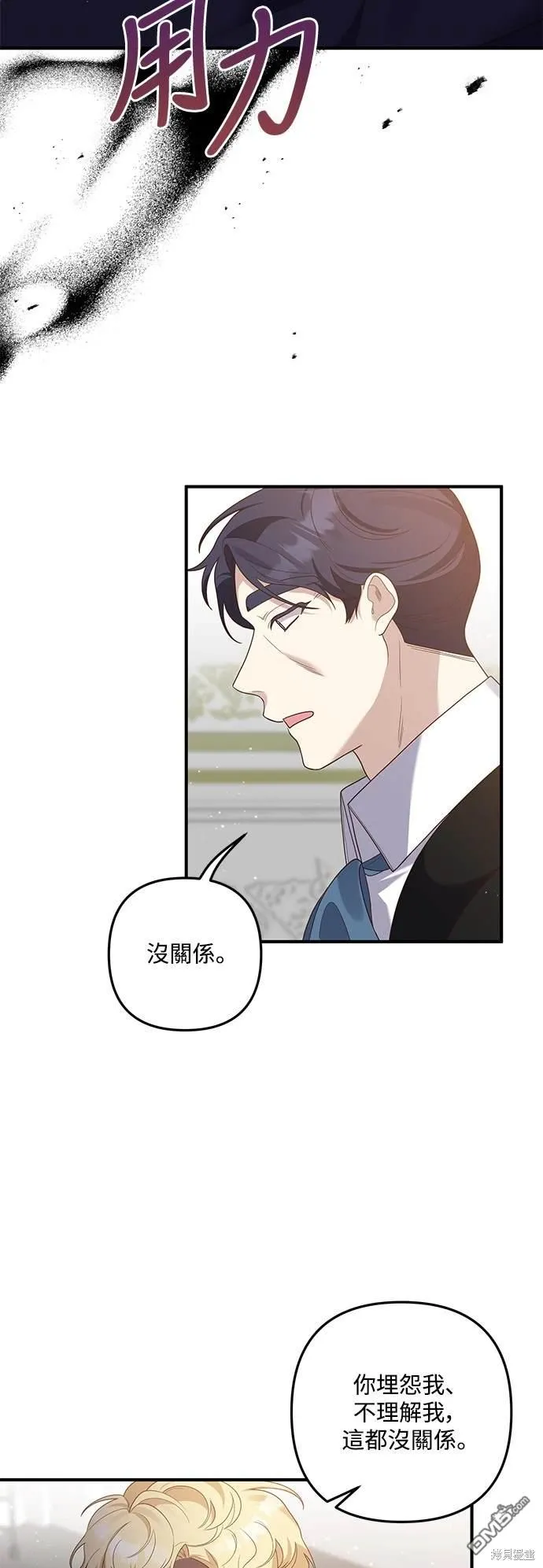 第78话 第5页
