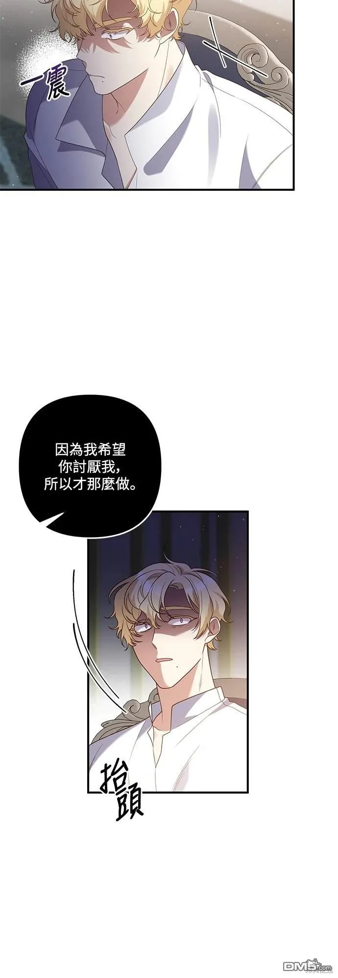 第78话 第6页