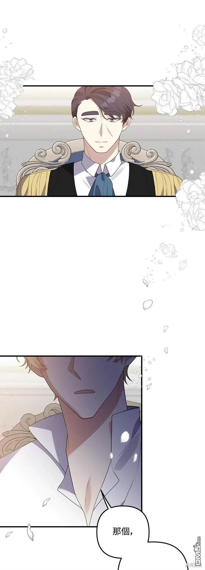 第78话 第7页