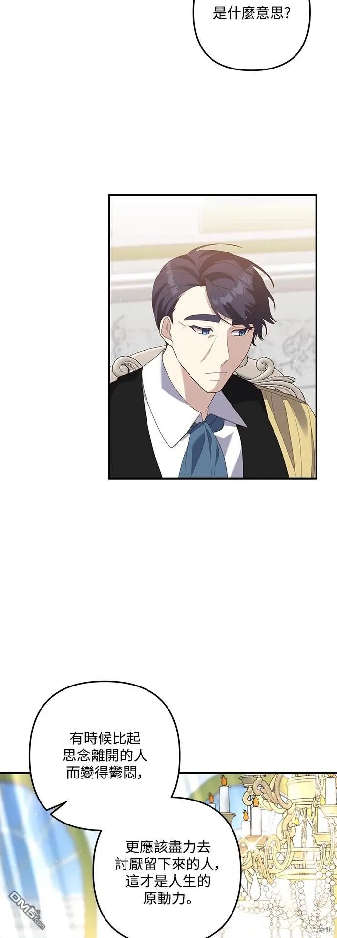第78话 第8页