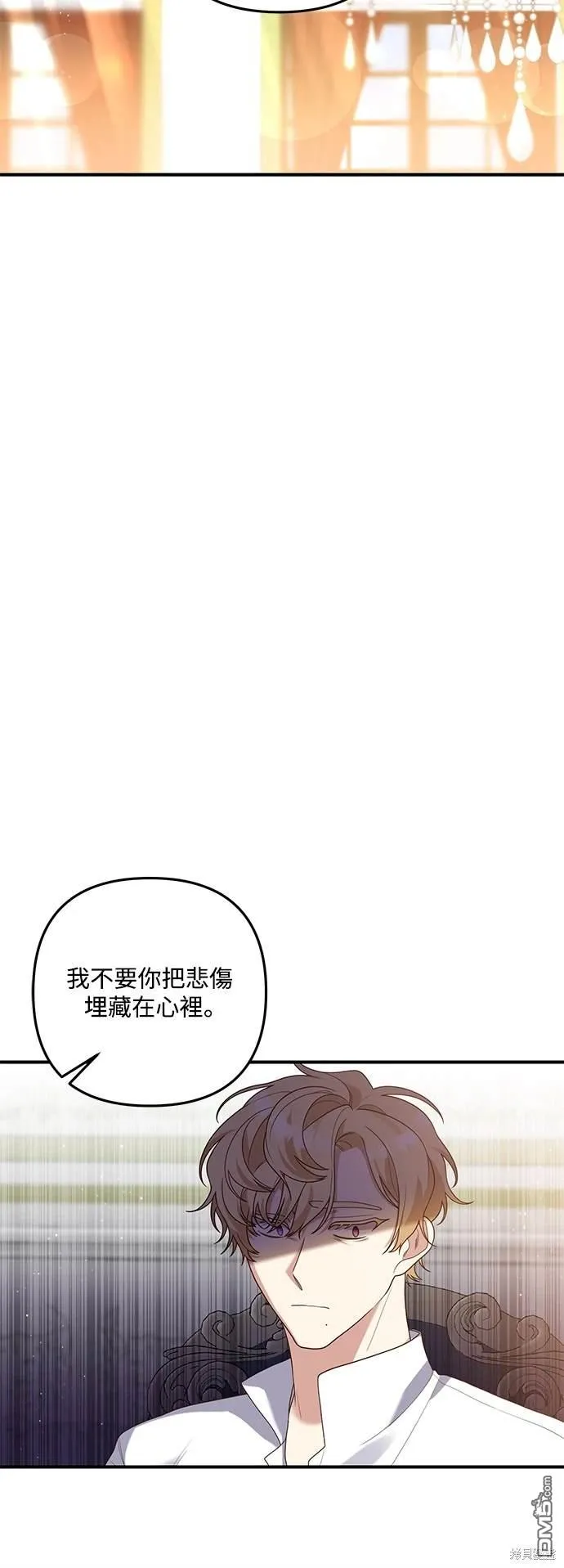 第78话 第9页