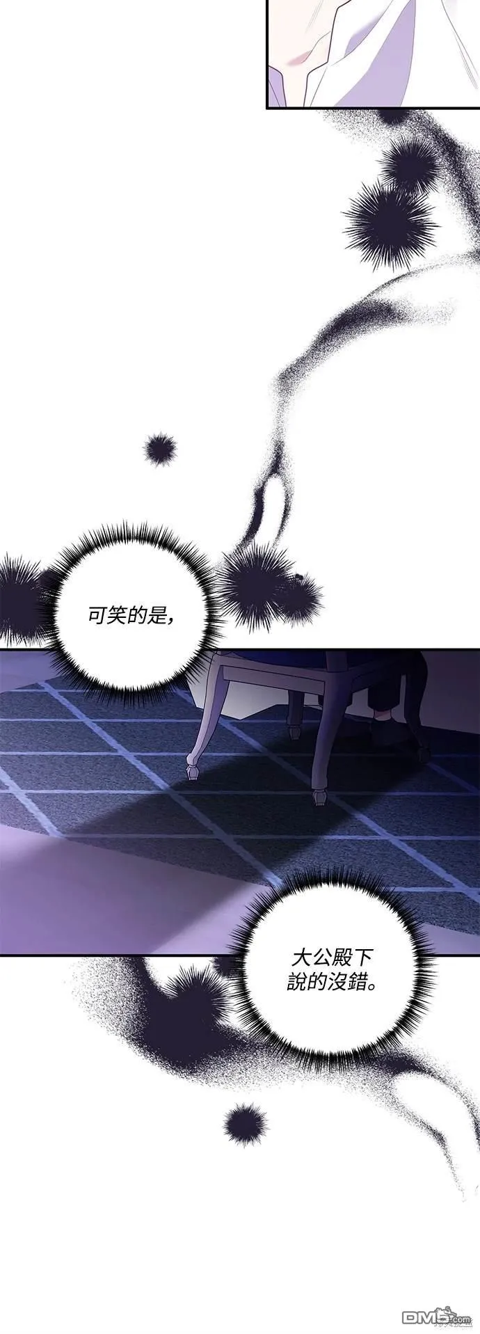 第78话 第12页