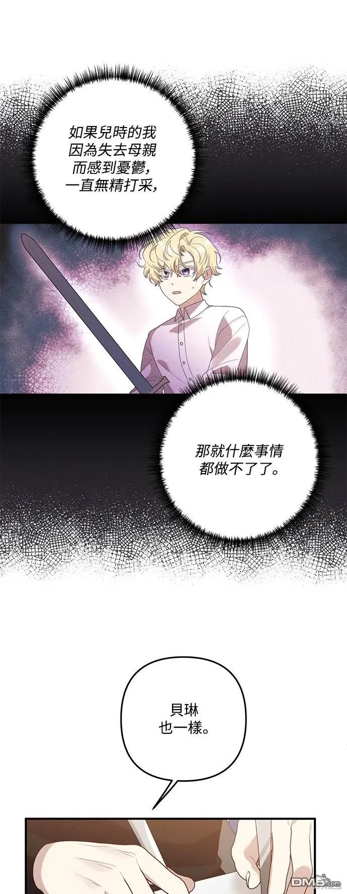 第78话 第13页