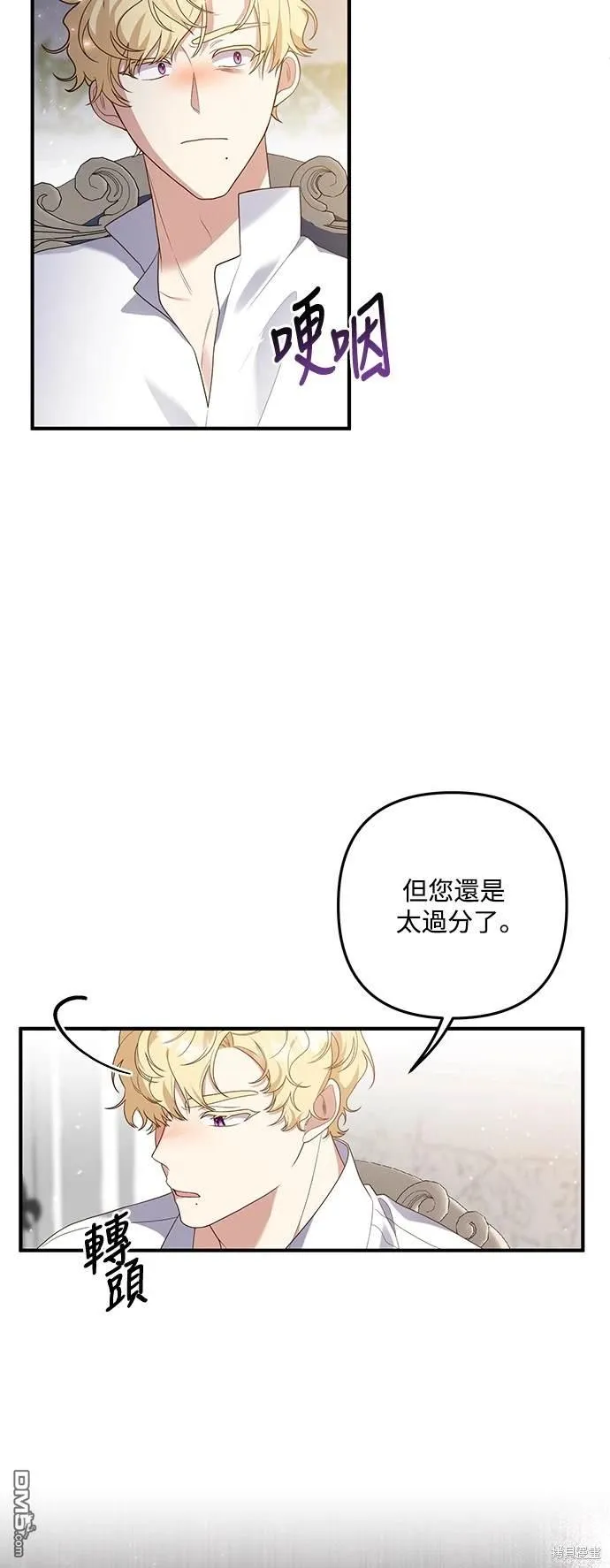 第78话 第15页