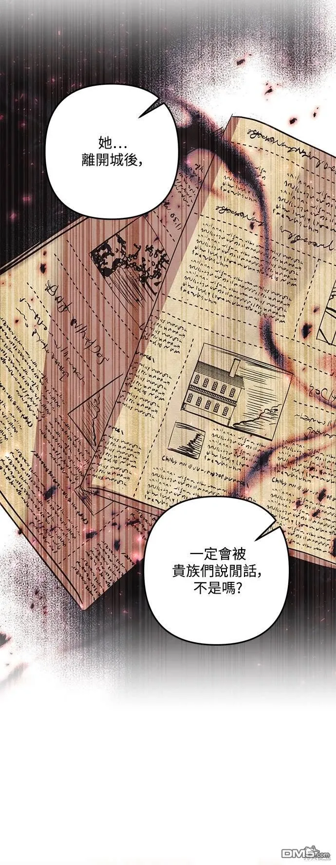 第78话 第16页