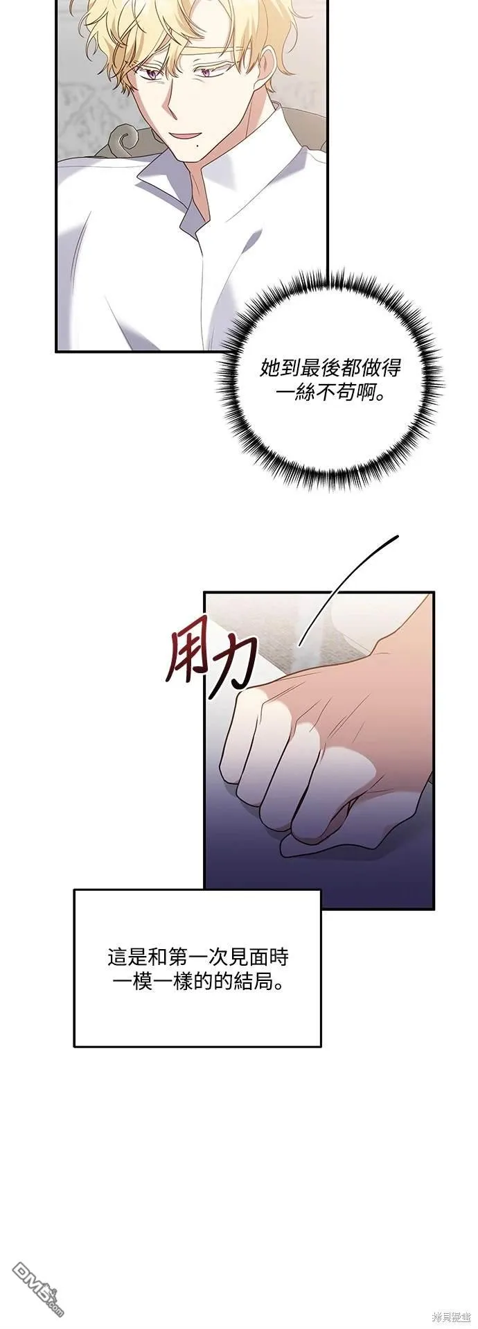 第78话 第22页