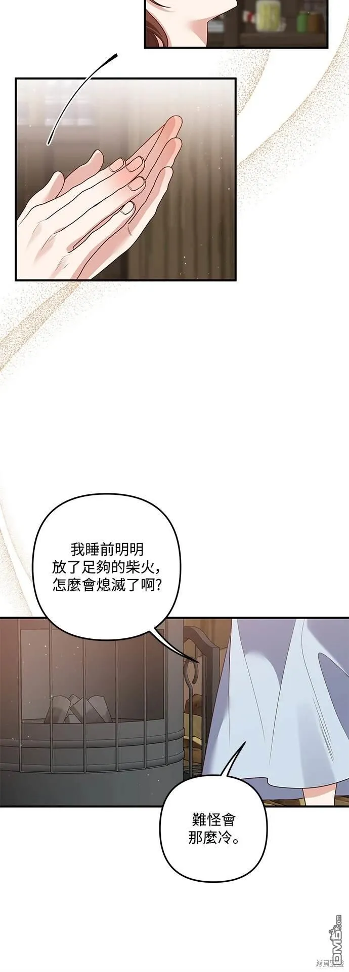 第78话 第32页