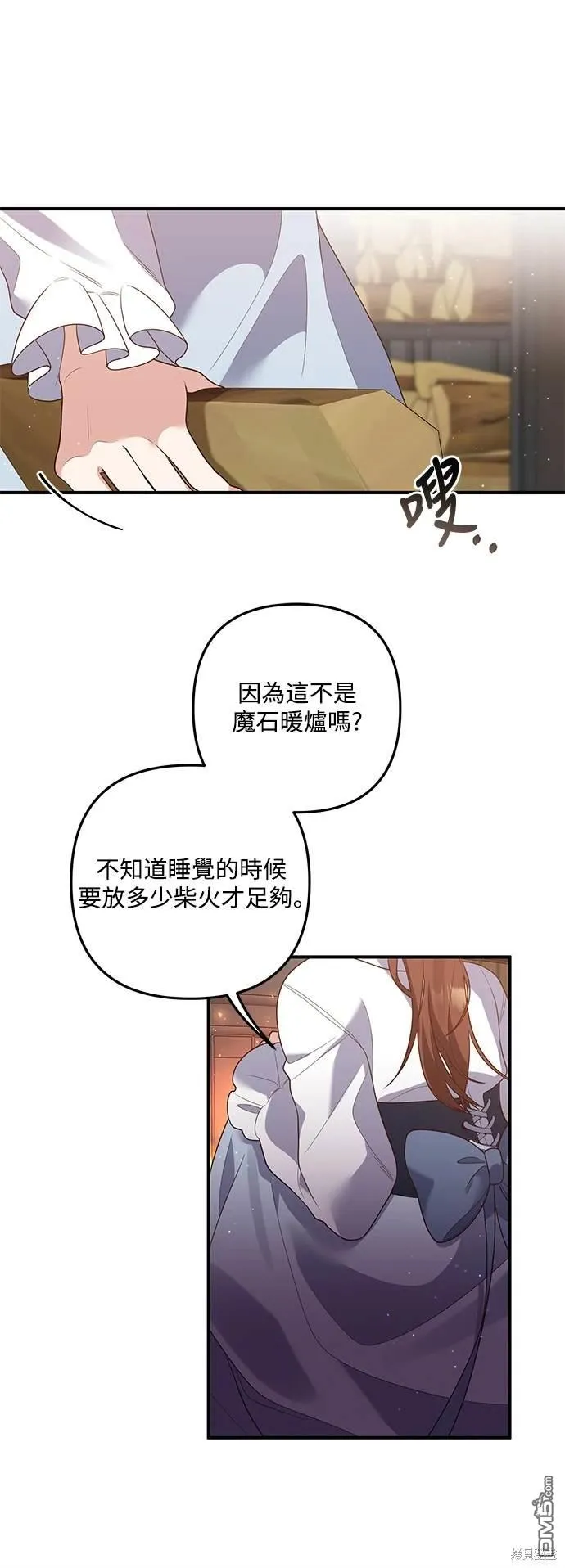 第78话 第33页