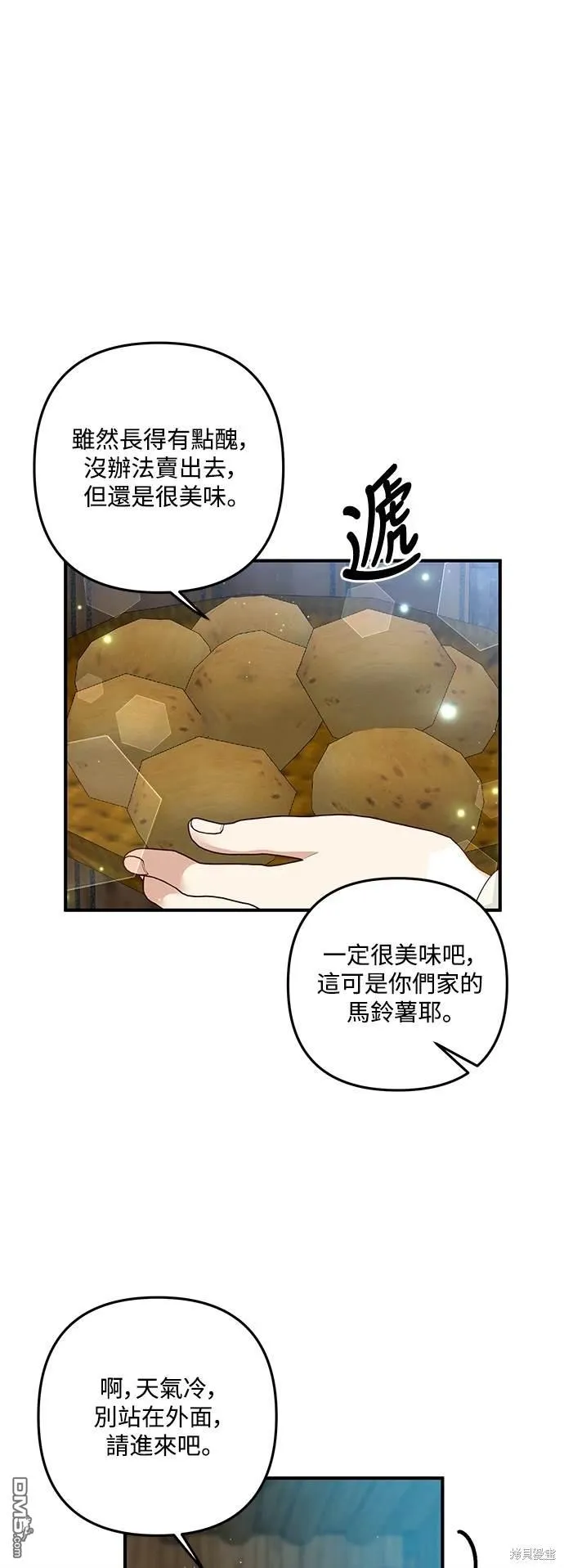 第78话 第37页