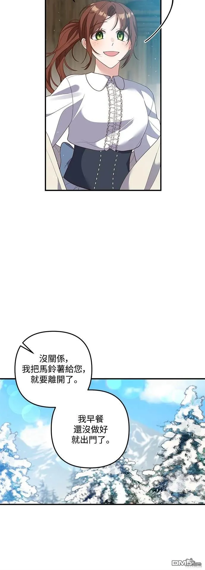 第78话 第38页