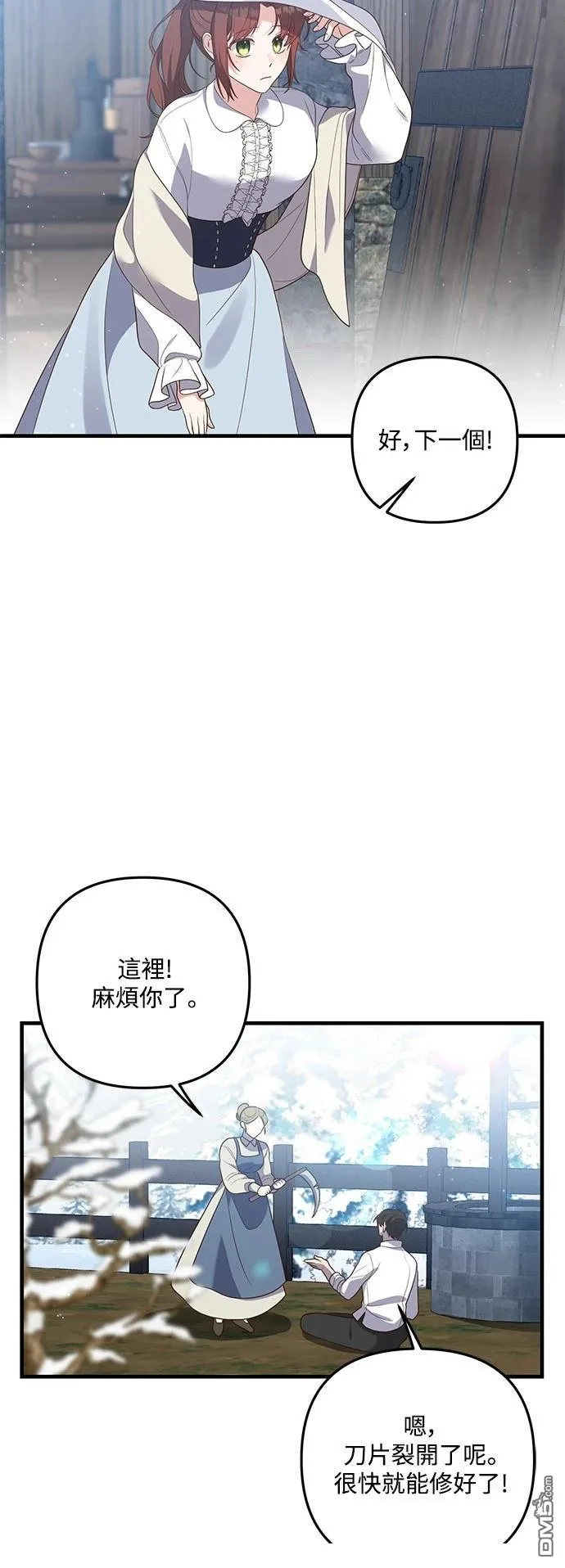 第80话 第4页