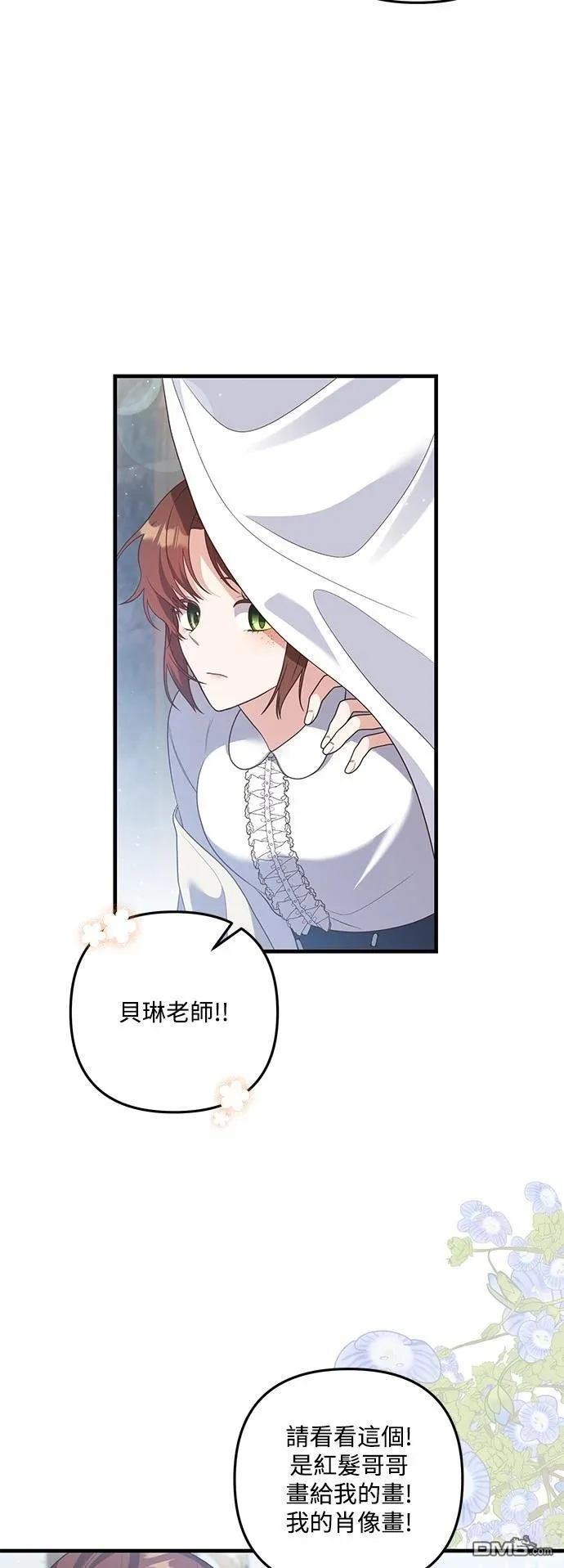 第80话 第5页