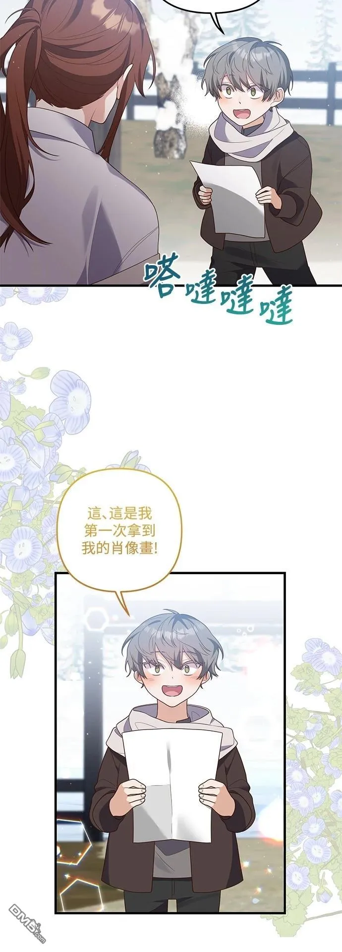 第80话 第6页
