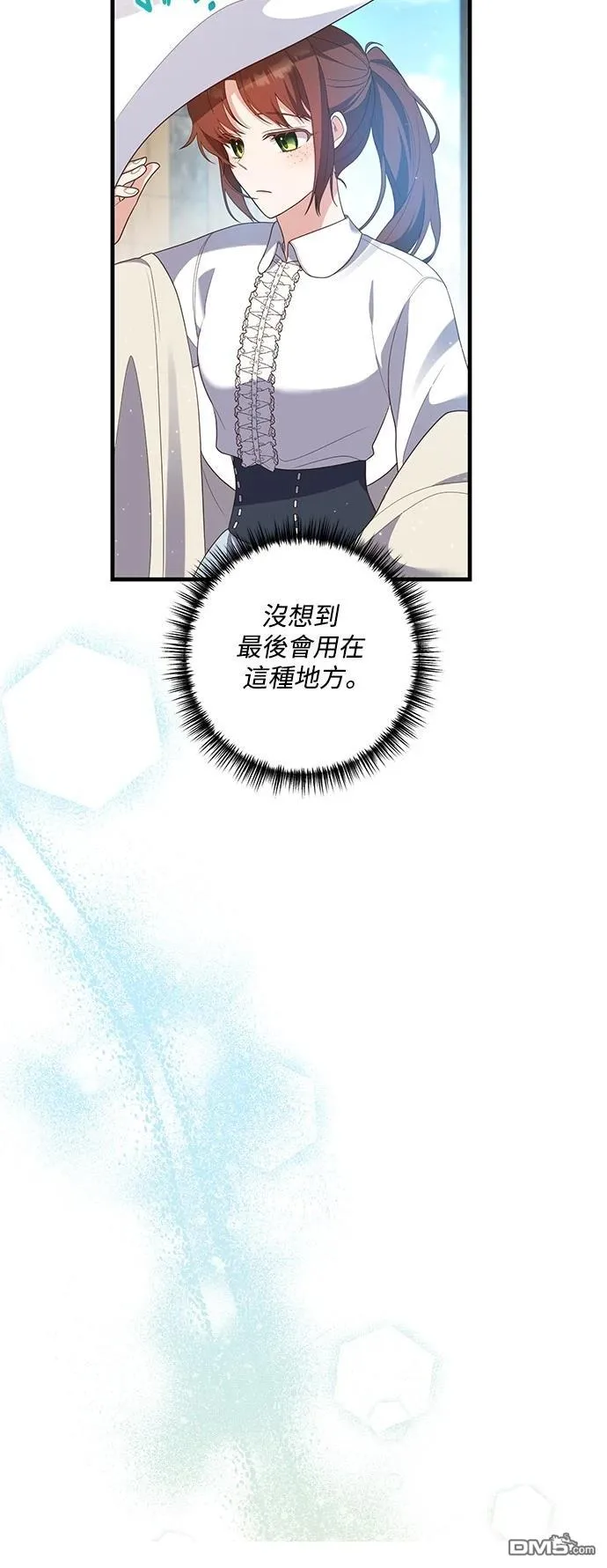 第80话 第9页