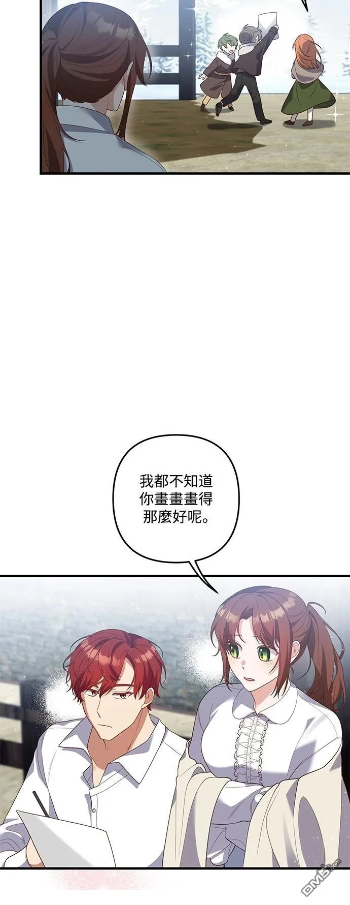 第80话 第11页