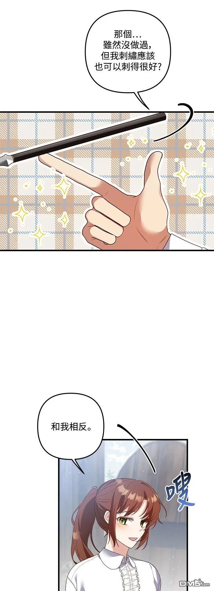 第80话 第13页