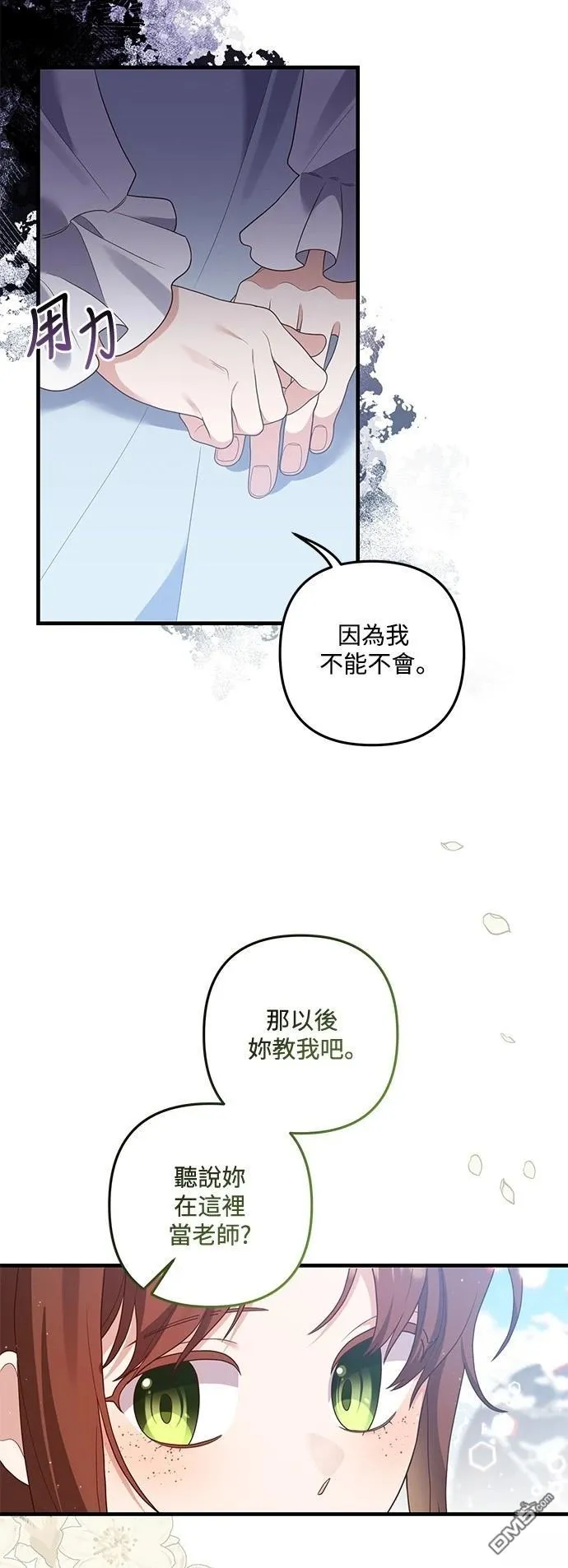 第80话 第15页