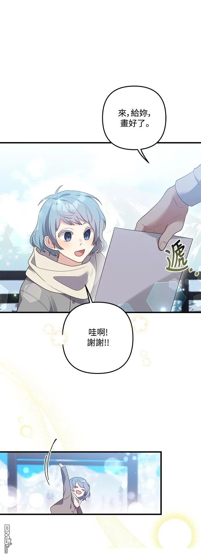 第80话 第18页