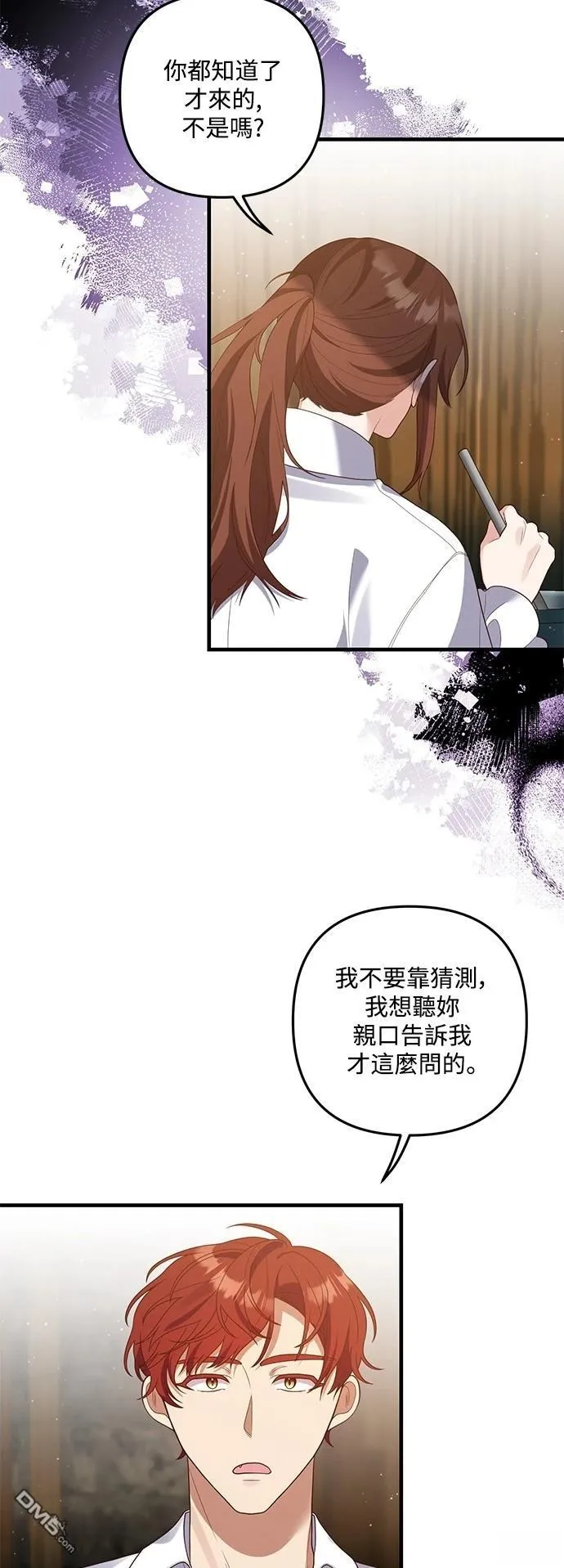 第80话 第22页