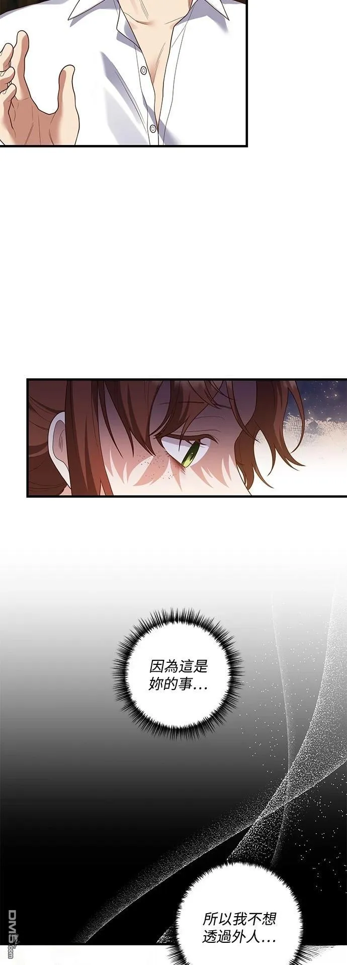 第80话 第23页