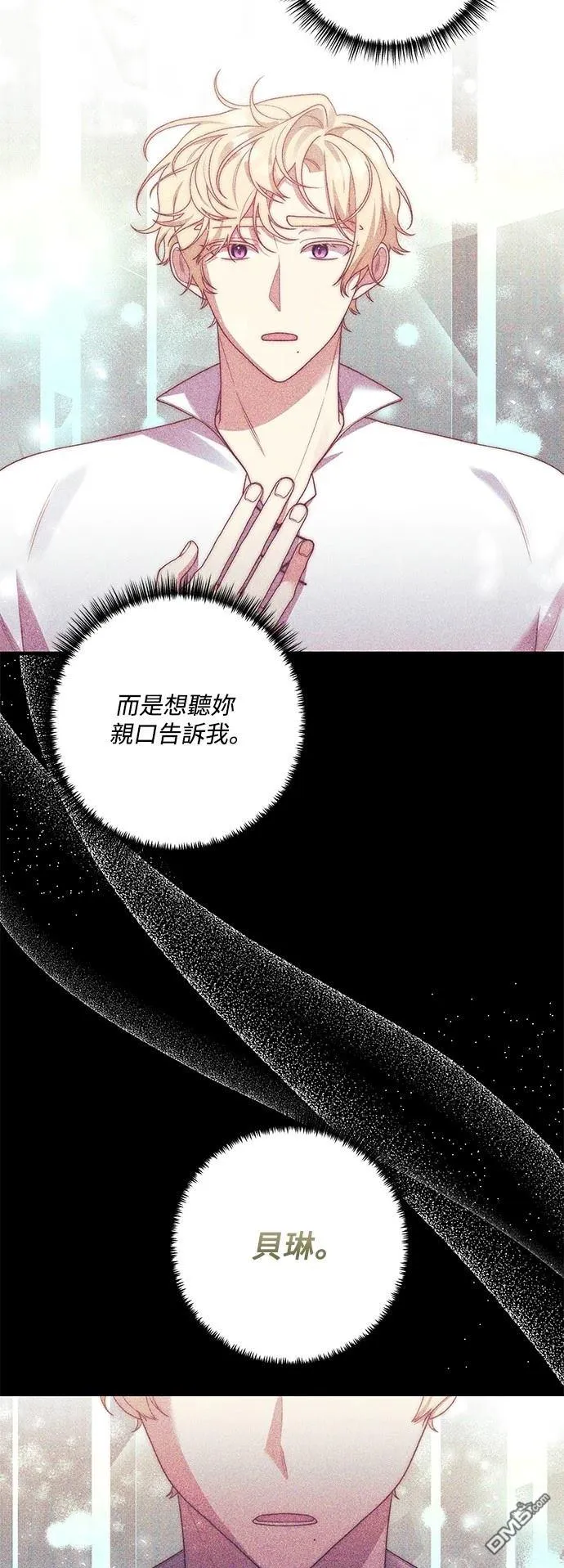 第80话 第24页
