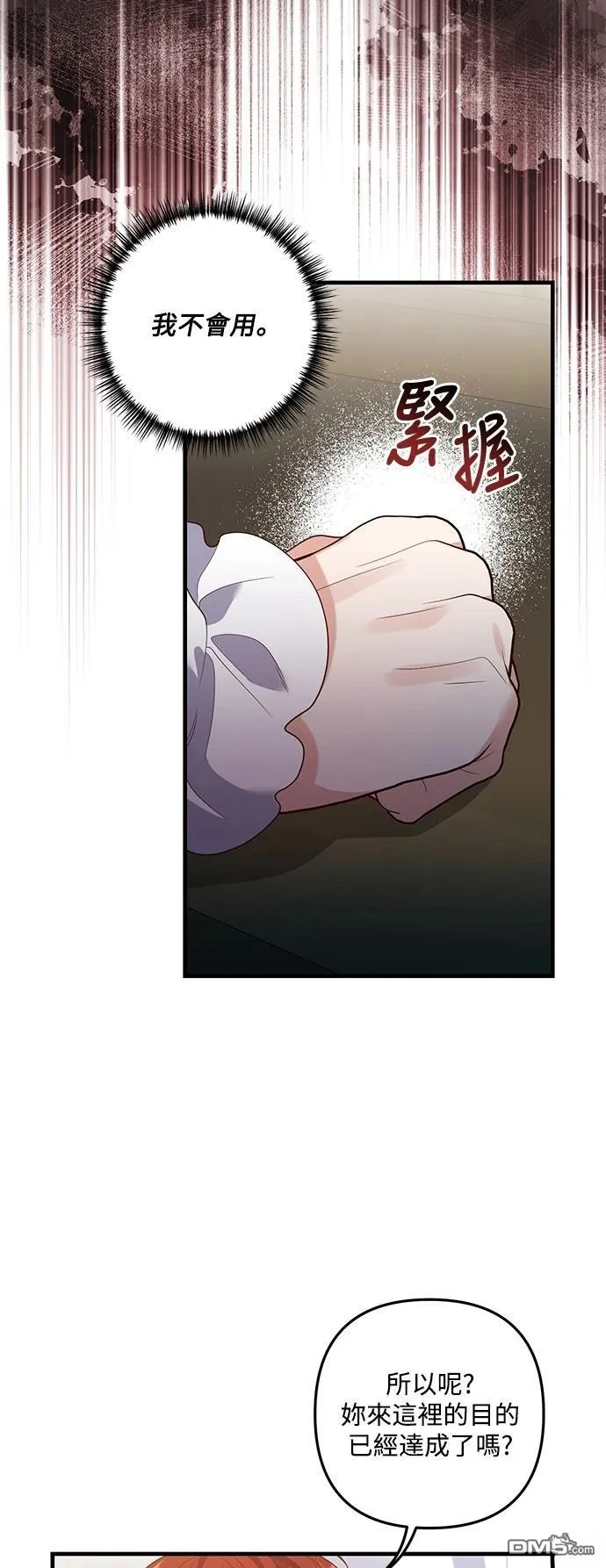 第80话 第30页