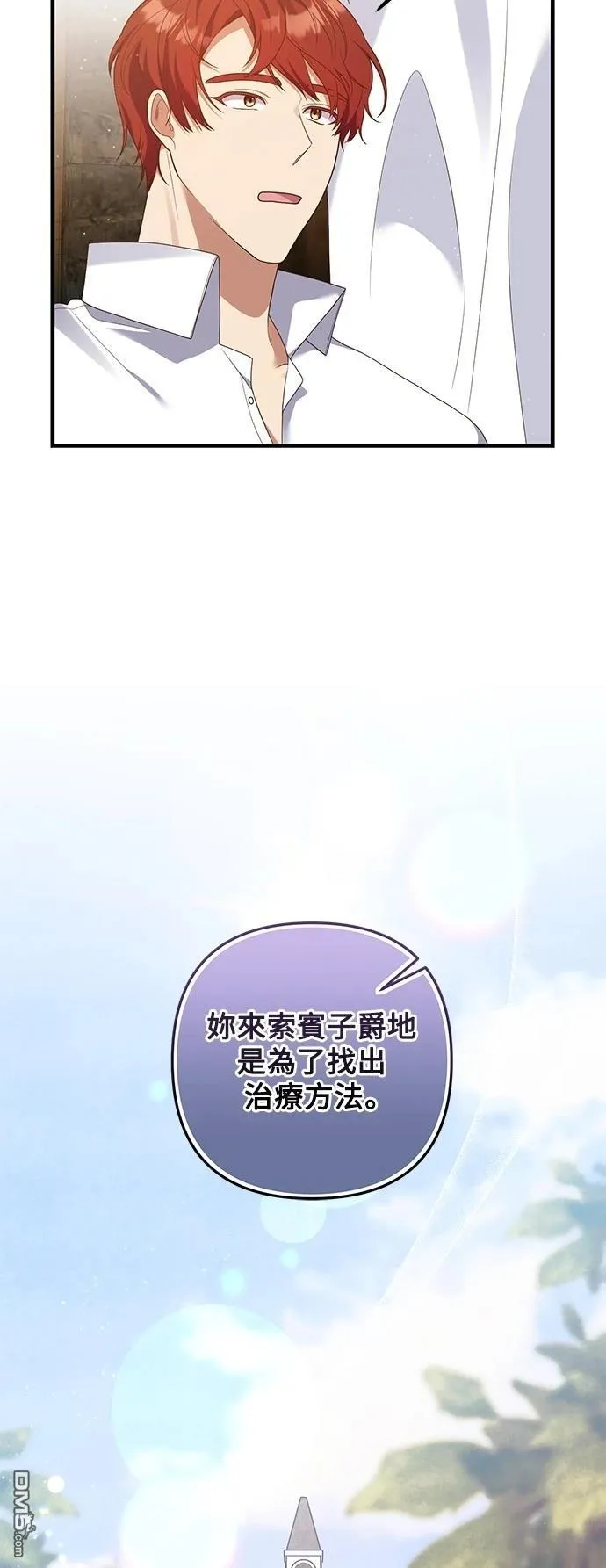 第80话 第31页