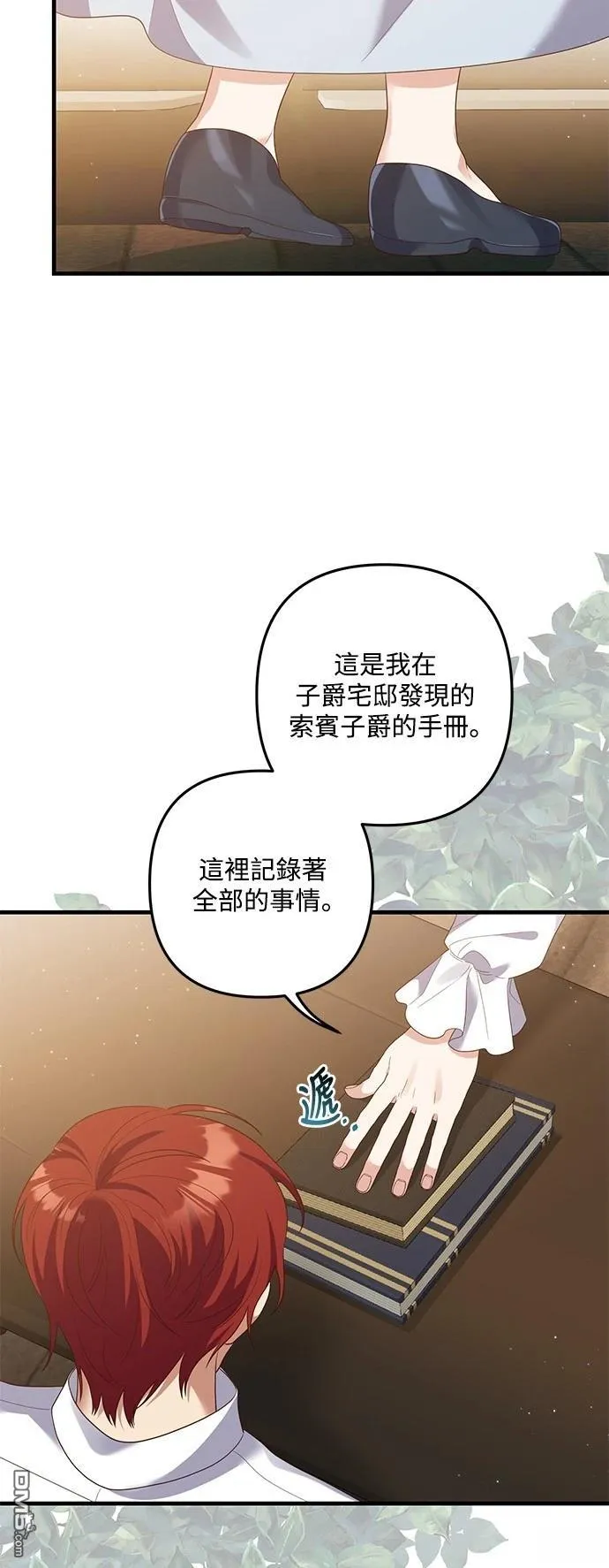 第80话 第35页