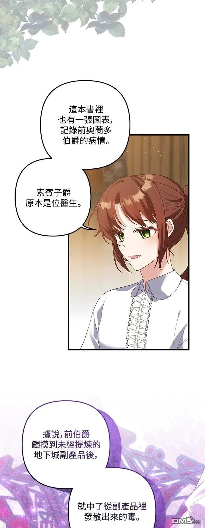 第80话 第36页