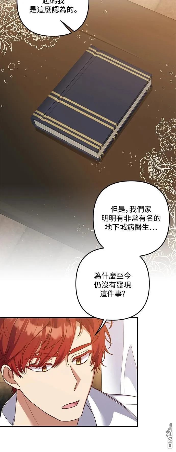 第80话 第39页