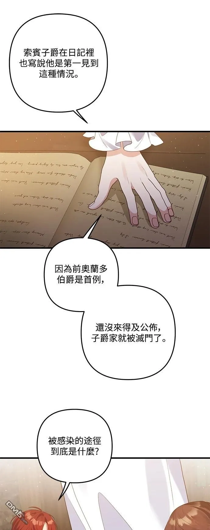第80话 第40页