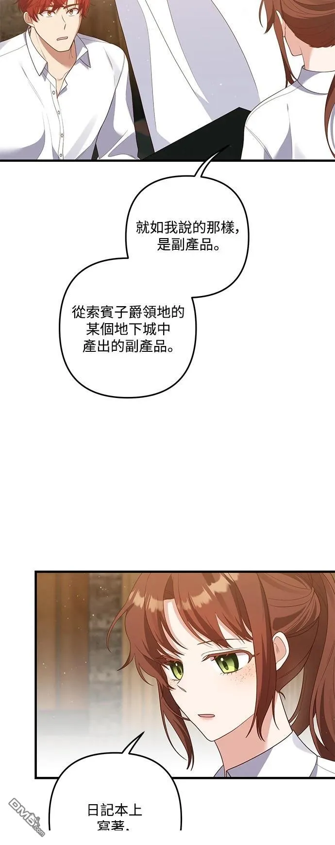 第80话 第41页