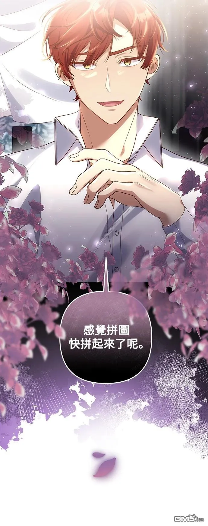 第80话 第44页