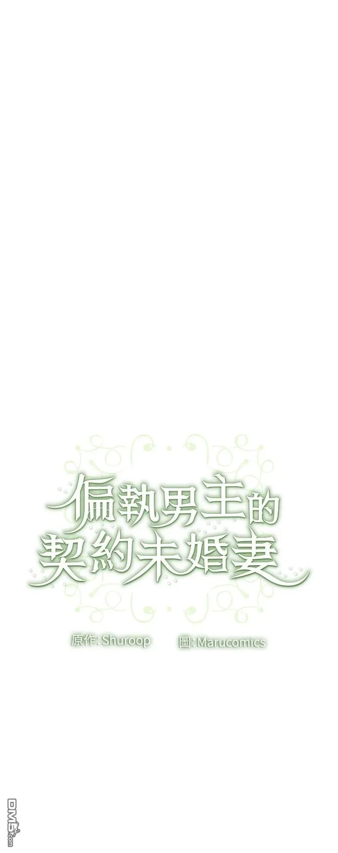 第80话 第45页