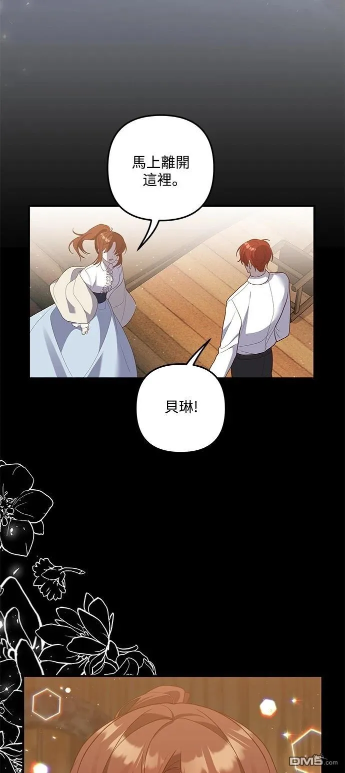 第82话 第2页