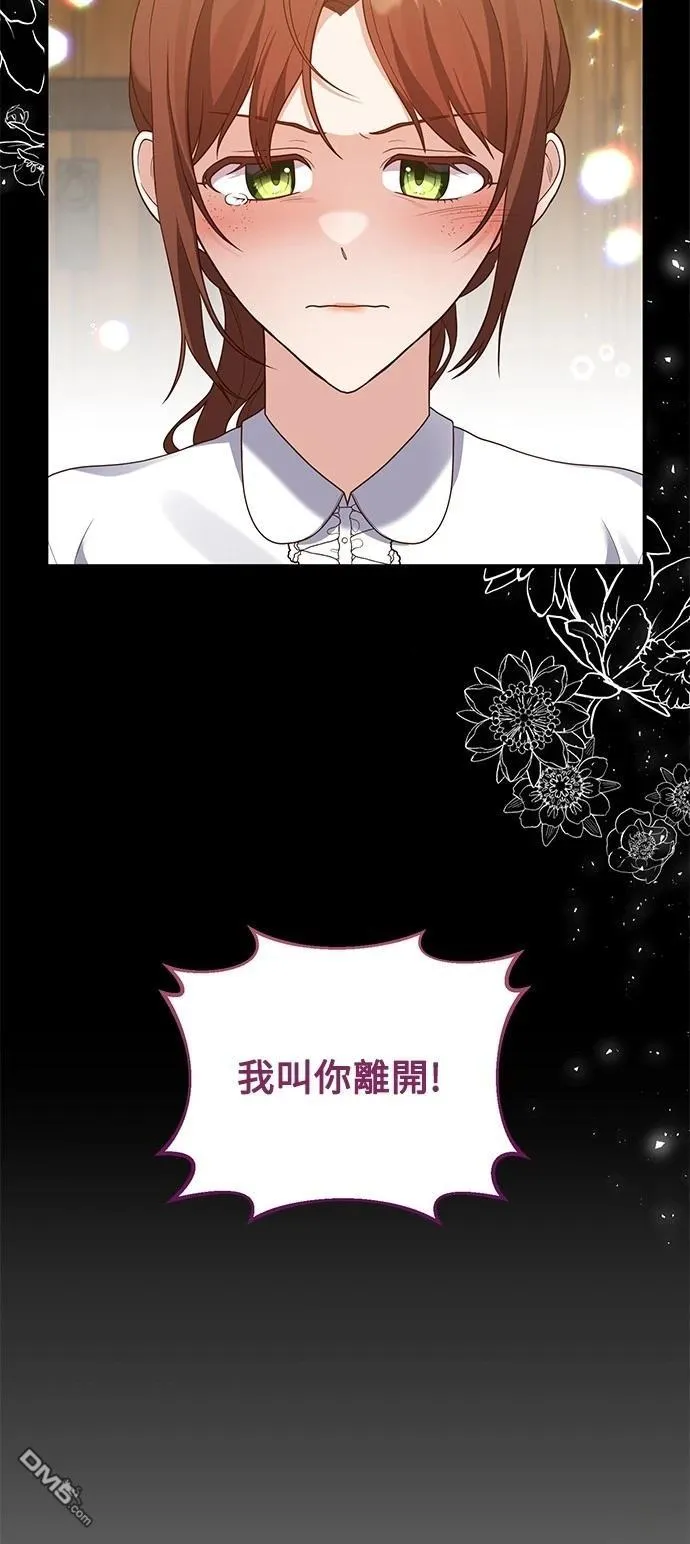 第82话 第3页
