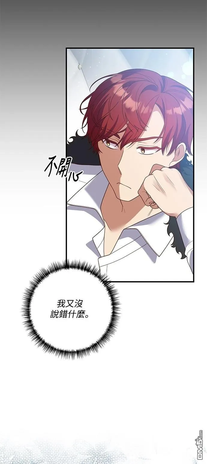第82话 第4页