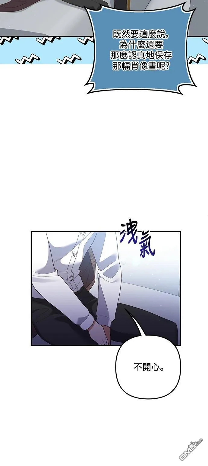 第82话 第7页