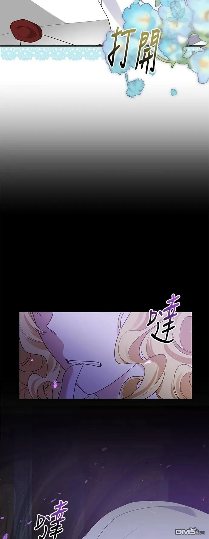 第82话 第11页