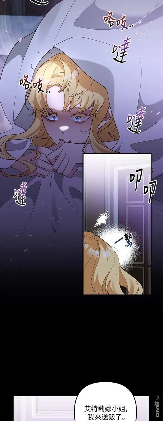 第82话 第12页