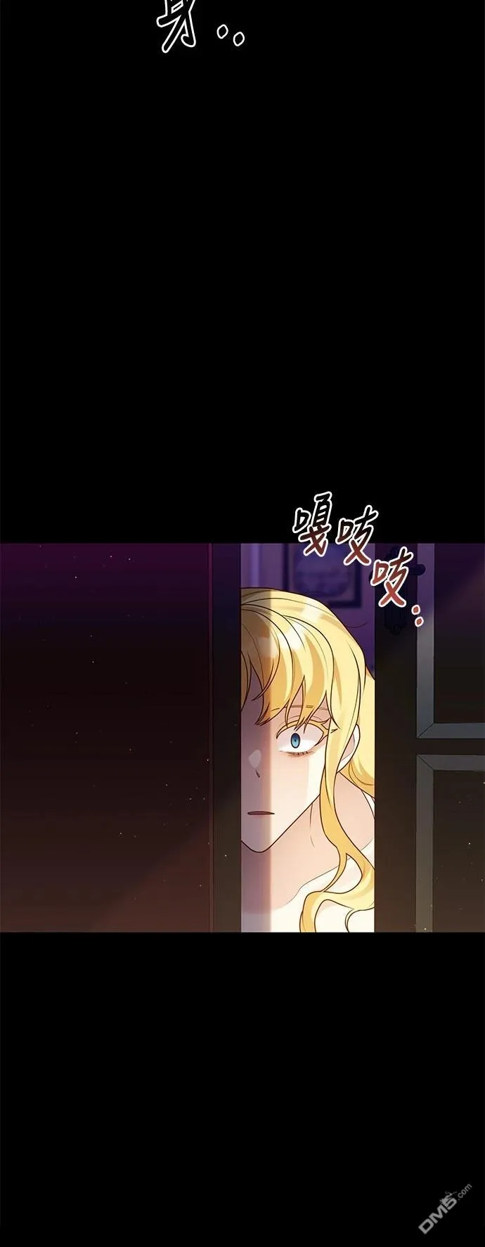第82话 第14页
