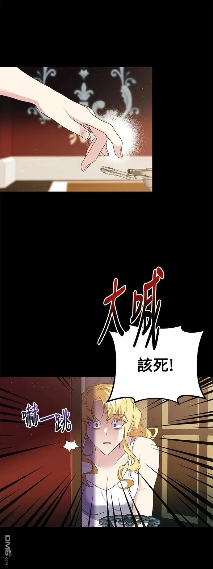第82话 第15页
