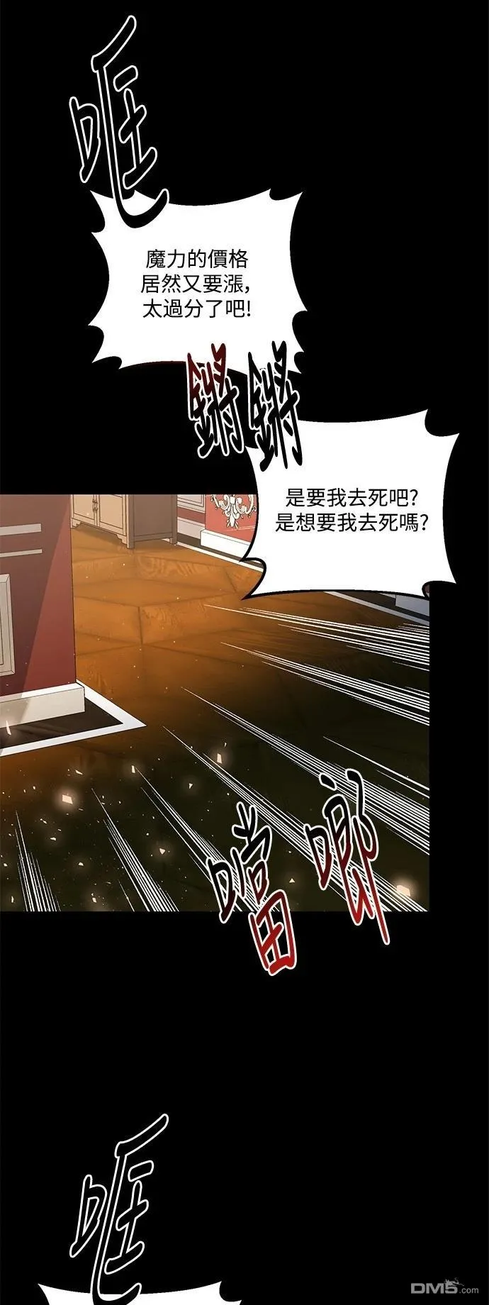 第82话 第16页