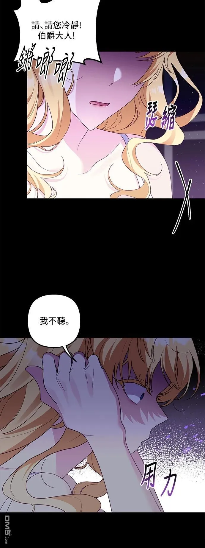 第82话 第17页