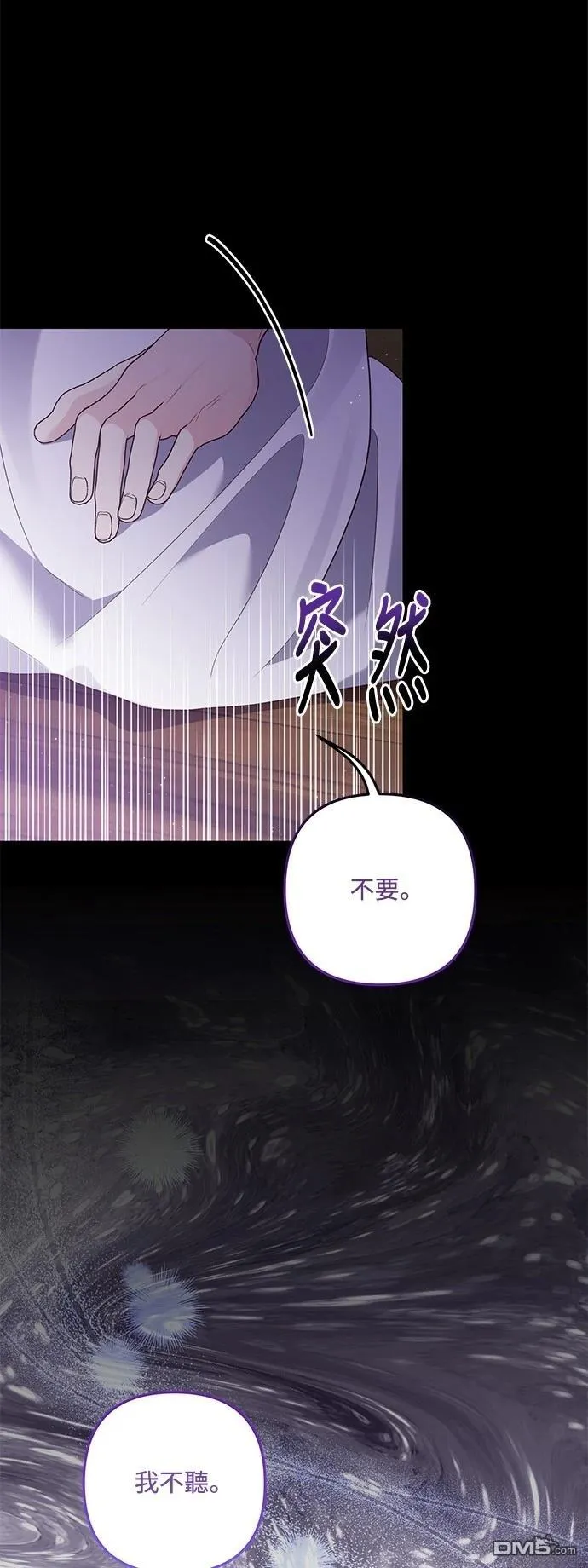 第82话 第18页