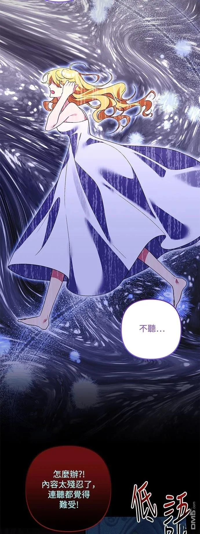第82话 第19页