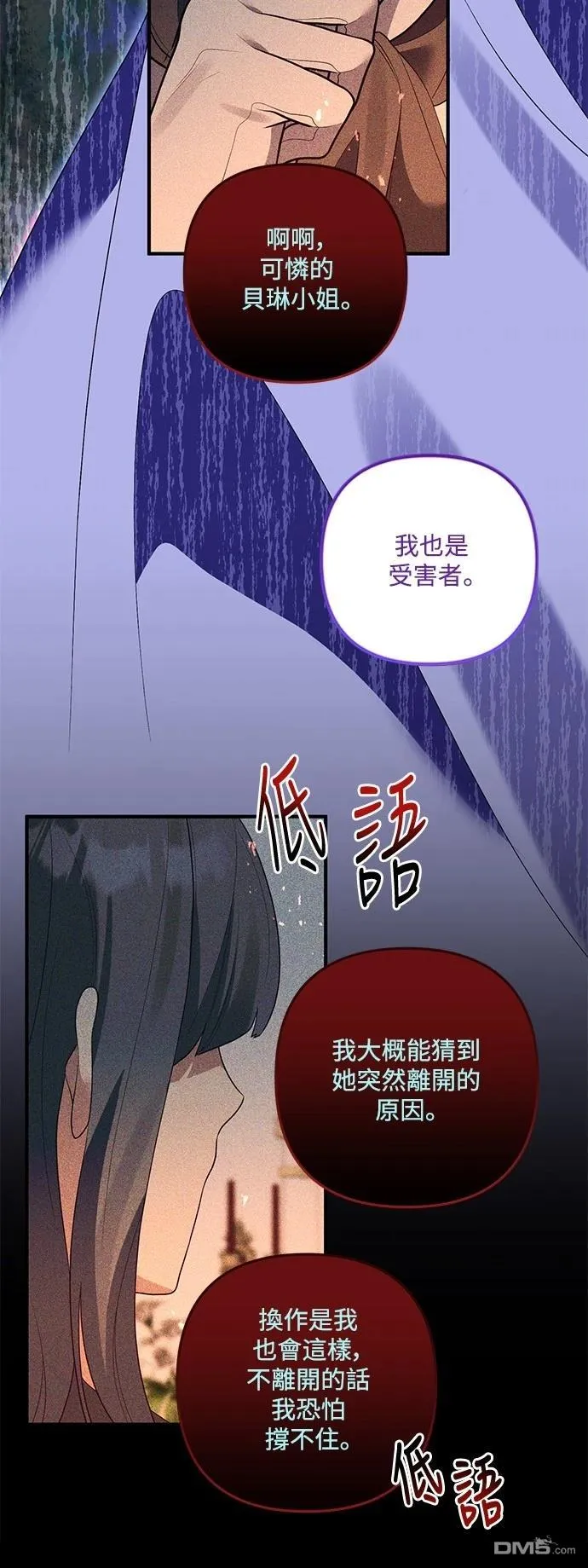 第82话 第21页